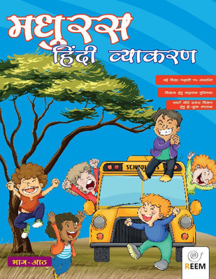 Hindi Madhuras Vyakaran Part-8(Hindi, Paperback, Reem Editorial Board)