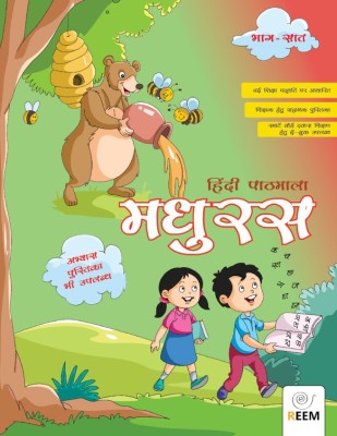 Hindi Madhuras Pathmala Part-7(Hindi, Paperback, Reem Editorial Board)