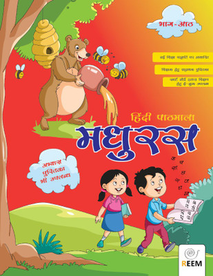 Hindi Madhuras Pathmala Part-7(Hindi, Paperback, Reem Editorial Board)