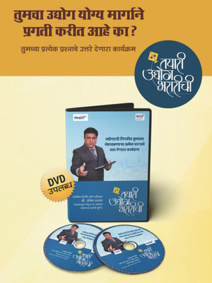 

Pioneer Tayari Udyog Bhararichi(DVD)