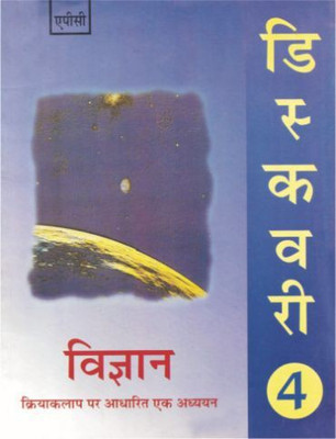 Discovery Vigyan Class IV(Hindi, Paperback, S.C. Maheshwari, Vineeta Mittal)