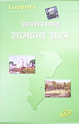 CHHATTISGARH SAMANYA GYAN (HINDI) 3/E PB(Hindi, Paperback, Choudhary N C)