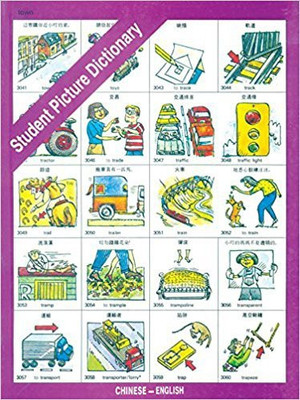 Student Picture Dictionary (Chinese , English) PB(Chinese, Paperback, Renyi)