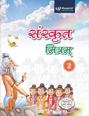 Sanskrit Mitram Book 2 Class VII(Hindi, Paperback, Nootan Smriti)
