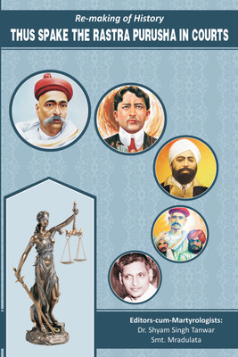 Re-making of History : THUS SPAKE THE RASTRA PURUSHA IN COURTS(English, Paperback, Dr. Shyam Singh Tanwar)