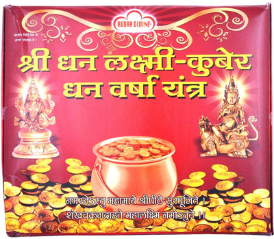 RUDRA DIVINE Shri Dhan Laxmi Kuber Dhan Varsha Yantra Rudraksha Yantra (3.5 cms x 21.5 cms, Gold) | Rudra Divine Brass Yantra(Pack of 1)