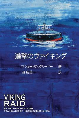 Viking Raid(English, Paperback, McCleery Matthew)
