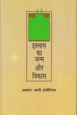 Islam Ka Janma Aur Vikas(Hardcover, Hindi, Asghar Ali Engineer)