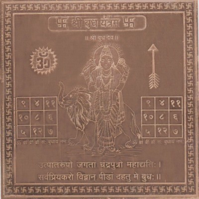 Parashara ARKAM Budha Yantra (For appeasement of planet Mercury) - Copper - (6 x 6 inches, Brown) Copper Yantra