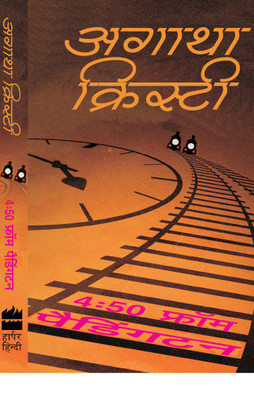4:50 from Paddington -Hindi(Hindi, Paperback, Christie Agatha)