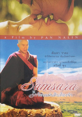 

Samsara (2001) dvd region 3 with english subtitle(DVD Chinese)