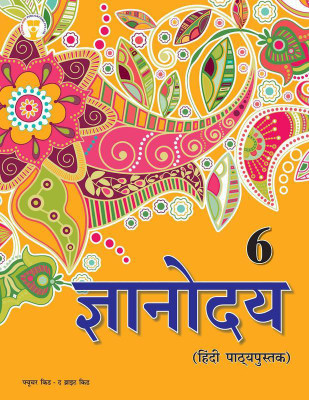 Gyanodya Hindi Book-6(Hindi, Paperback, Future Kids)