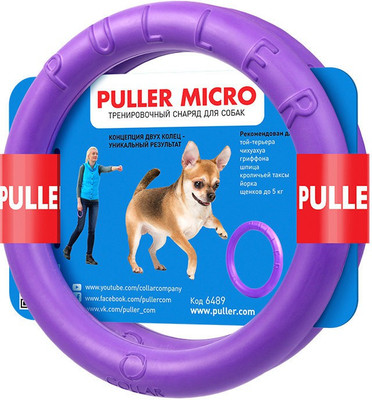 

PULLER PULLER micro 12,5 cm (5) - dog fitness tool for miniature breeds Pack of 2 Rubber Training Aid For Dog