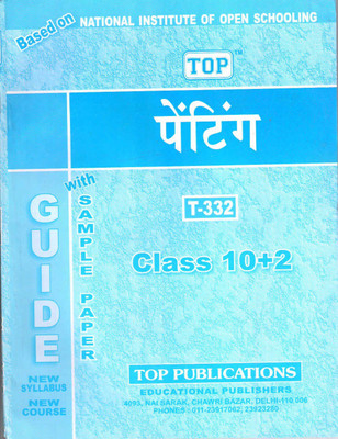 Nios Painting 332 Guide Books 12th HM TOP(Paperback, Hindi, Top Publications)