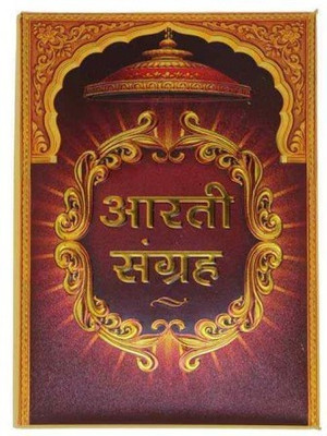 

Dharohar The Heritage 24k Gold Plated Handicraft Aarti Sangrah Plated Yantra