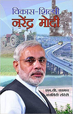 Vijai Bhav(Hindi, Paperback, Kalam Apj Abdul)
