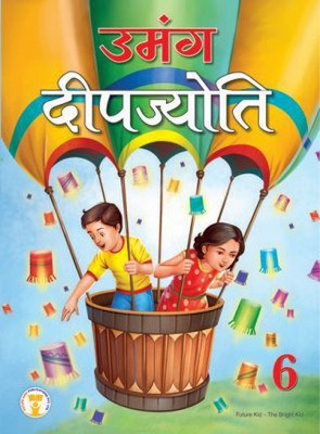 Umang Deepjyoti-6(Hindi, Paperback, Future Kids)