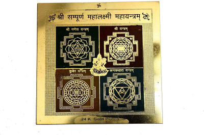 RUDRA DIVINE Rudra Divine Shri Sampoorn Mahalxmi Mahayantram/Shree Sampurn Mahalaxmi Yantra Gold Plated Brass Yantra(Pack of 1)