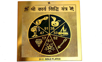 RUDRA DIVINE Rudra Divine Karya Siddhi Yantra for Shop for Office for Home templ Brass Yantra(Pack of 1)