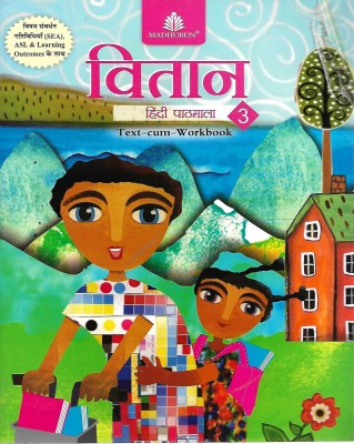 SARASWATI VITAN HINDI PATHMALA TEXT CUM WORK BOOK 3(Hindi, Paperback, SANYUKTA LUDARA)