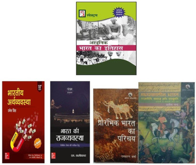 Bhartiya Arthvyavastha 10th Edition By Ramesh Singh,Bharat Ki Rajvyavastha 5h Edition M Laxmikanth Hindi,Spectrum AAdhunik Bharat Ka Itihas,Prarambhik Bharat Ka Parichay By Ram Sharan Sharma,Madhyakaleen Bharat - Rajniti, Samaj Aur Sanskriti(700AD-1700AD) By Satish Chandra (Combo Book IAS,IPS,PSC,UP