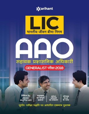 LIC AAO Prarambhik Pariksha 2019(Hindi, Paperback, unknown)