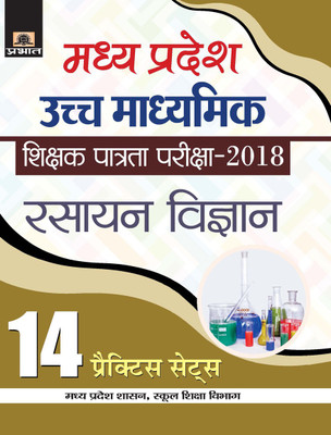 Madhya Pradesh Uchch Madhyamik Shikshak Patrata Pariksha–2018 Rasayan Vigyan (14 Practice Sets)(Hindi, Paperback, Verma Evam Shrivastava)