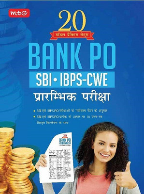 20 Model Practice Sets Bank Po Sbi-Ibps-Cwe(Hindi, Paperback, Vohra Jitesh)