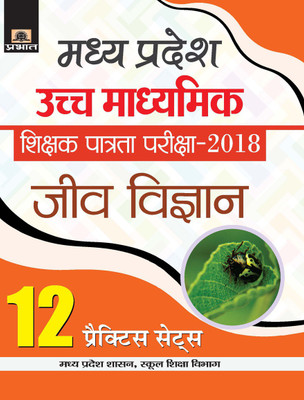 Madhya Pradesh Uchch Madhyamik Shikshak Patrata Pariksha–2018 Jeev Vigyan (12 Practice Sets)(Hindi, Paperback, Verma Evam Shrivastava)