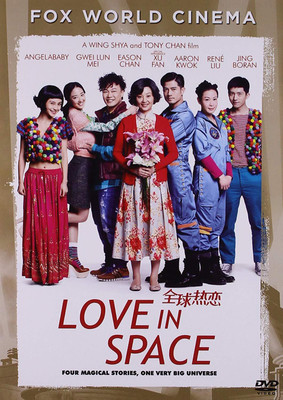 

Love in Space(DVD English)