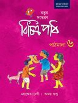 VICHITRA PATH BOOK 6(English, Paperback, AJAY GUPTA, MAHASWETA DEVI)