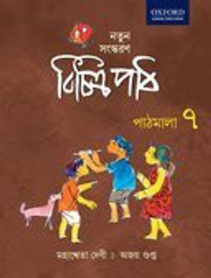 VICHITRA PATH BOOK 7(English, Paperback, AJAY GUPTA, MAHASWETA DEVI)