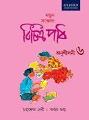 VICHITRA PATH WORKBOOK 6(English, Paperback, AJAY GUPTA, MAHASWETA DEVI)