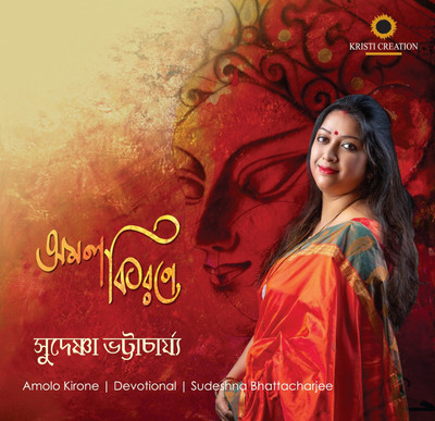 

Amolo Kirone Audio CD Standard Edition(Bengali - Sudeshna Bhattacharjee)