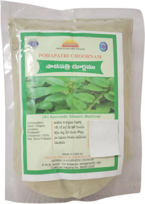 

Grovel Diabetic Medicine Gudumar Powder /Podapatri Powder/Gymnema/Chakkarakolli Powder A Sugar Destroyer(100 g)