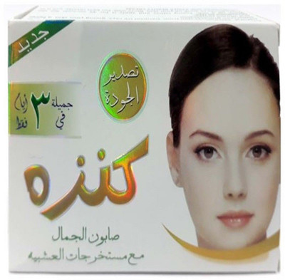KKanza Whitening Soap(100 g)