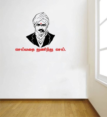 rawpockets 1 Wall Decals ' Bharathiyar Quotes ' Wall Sticker (PVC Vinyl, 85cm x 105cm )Multicolour Self Adhesive Sticker(Pack of 1)