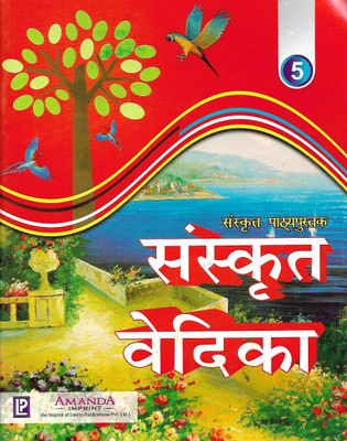 LAXMI SANSKRIT PATHYAPUSTAK SANSKRIT VEDIKA CLASS -5(Hindi, Paperback, RAVI DATT SHASTRI)