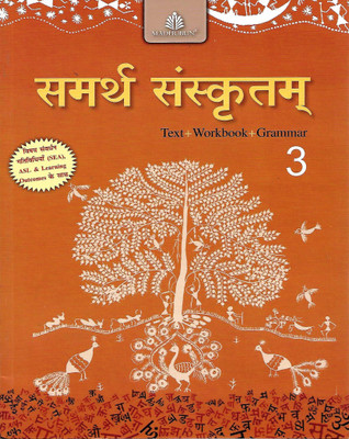 MADHUBUN SAMARTH SANSKRIT TEXT CUM WORK BOOK GRAMMAR 3(Hindi, Paperback, DR. SURESH CHANDRA MISHR)
