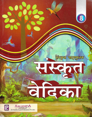 LAXMI SANSKRIT PATHYAPUSTAK SANSKRIT VEDIKA CLASS 8(Hindi, Paperback, RAVI DATT SHASTRI)