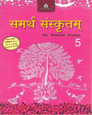 MADHUBUN SAMARTH SANSKRITAM TEXT WORK BOOK GRAMMAR 5(Hindi, Paperback, DR. SURESH CHANDRA MISHR)