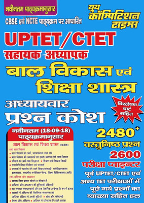 UPTET-CTET-Assit. Teacher Child Development& Education Book(Paperback, Hindi, yct)