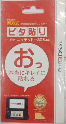 

BVG Screen Guard for 3DS XL, Transparent