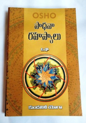 Sadhana Rahasyalu Vol=2(Paperback, Telugu, me veeta asmi)