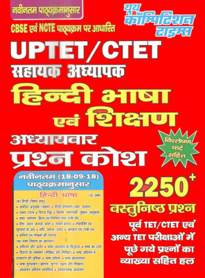 UPTET-CTET-Assit. Teacher Hindi Language & Teaching Book(Paperback, Hindi, yct)