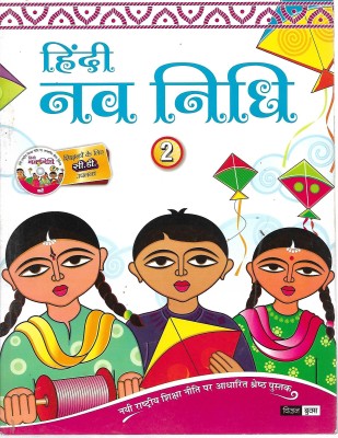 ACEVISION HINDI NAVNIDHI 2(Hindi, Paperback, AKHILESH KUMAR MISHR)