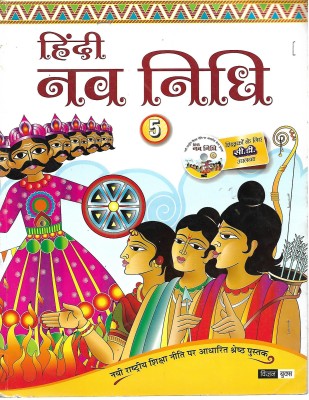 ACEVISION HINDI NAV NIDHI 5(Hindi, Paperback, AKHILESH KUMAR MISHR)