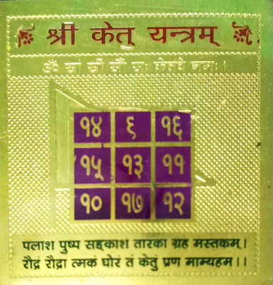 Kanta Astro House Shree Ketu Yantra Copper Yantra(Pack of 1)