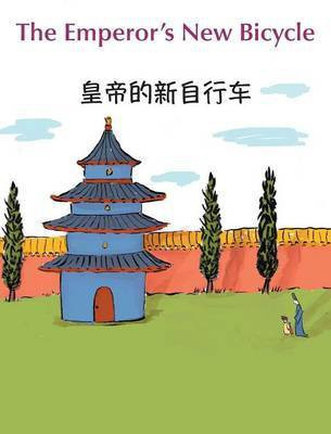 The Emperor's New Bicycle (Chinese English Bilingual Edition)(Chinese, Hardcover, Christensen Michelle)