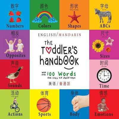 The Toddler's Handbook(Others, Paperback, Martin Dayna)